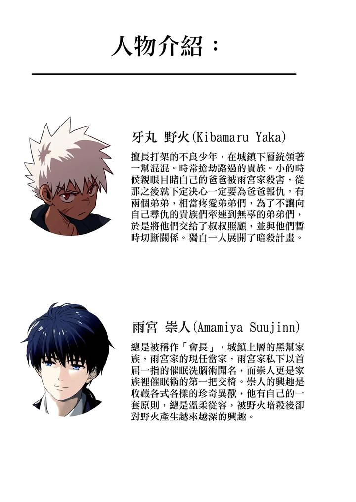 Master x Wild Dog Vol. 1 by Amino (Aminor) – Uncensored [Chn] page 3