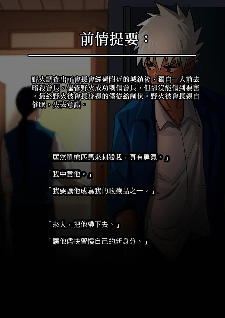 Master x Wild Dog Vol. 1 by Amino (Aminor) – Uncensored [Chn] page 4