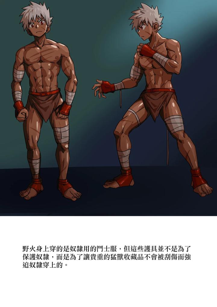 Master x Wild Dog Vol. 1 by Amino (Aminor) – Uncensored [Chn] page 13