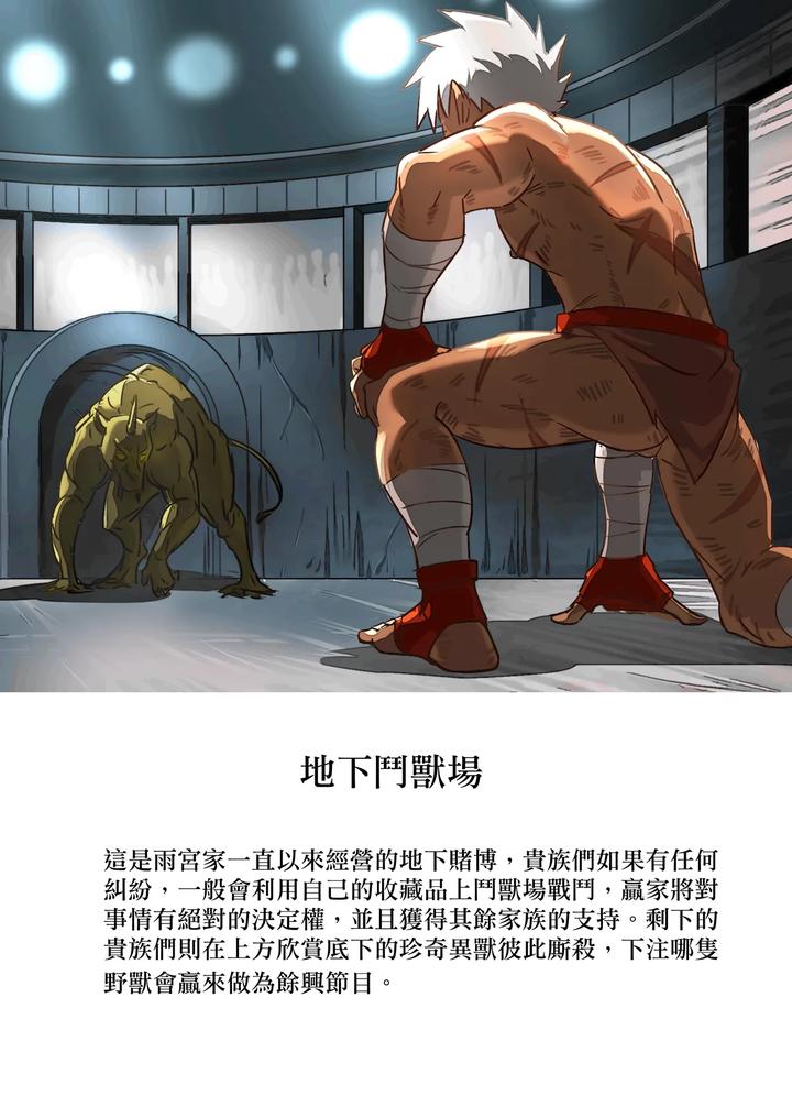 Master x Wild Dog Vol. 1 by Amino (Aminor) – Uncensored [Chn] page 14