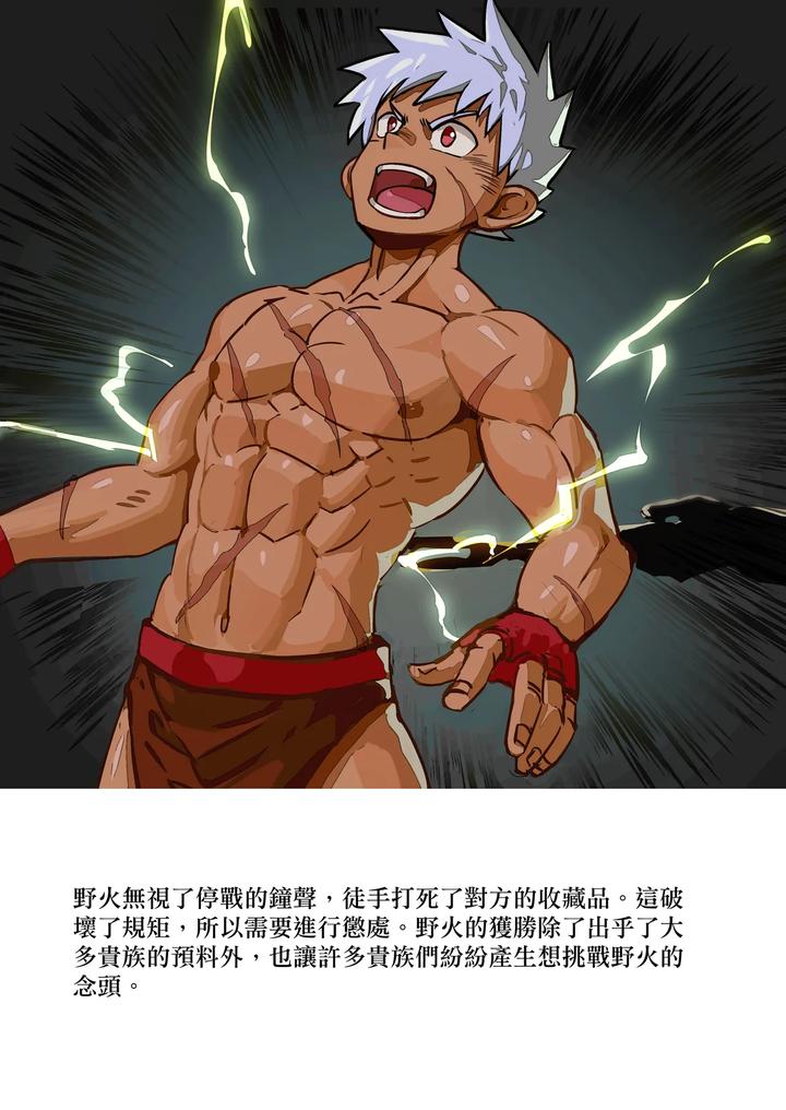 Master x Wild Dog Vol. 1 by Amino (Aminor) – Uncensored [Chn] page 17