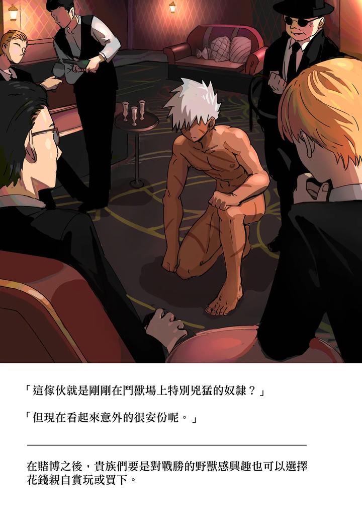 Master x Wild Dog Vol. 1 by Amino (Aminor) – Uncensored [Chn] page 19