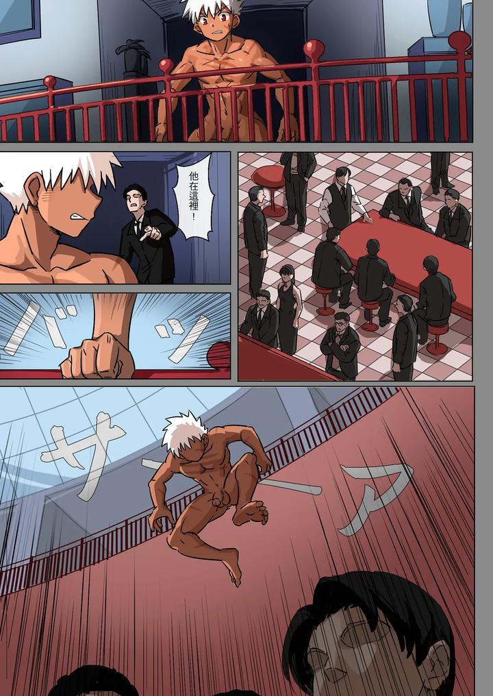 Master x Wild Dog Vol. 1 by Amino (Aminor) – Uncensored [Chn] page 27