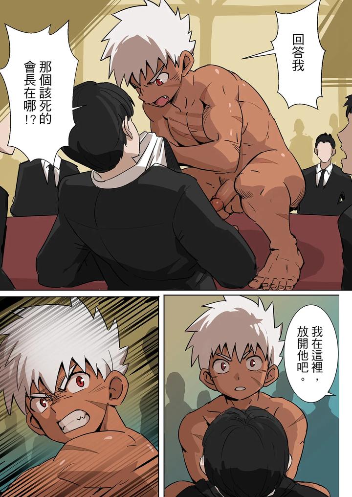 Master x Wild Dog Vol. 1 by Amino (Aminor) – Uncensored [Chn] page 29