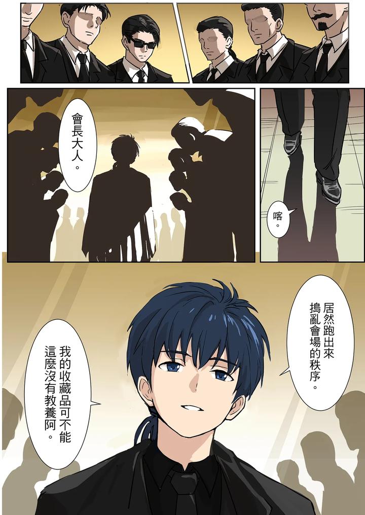 Master x Wild Dog Vol. 1 by Amino (Aminor) – Uncensored [Chn] page 30