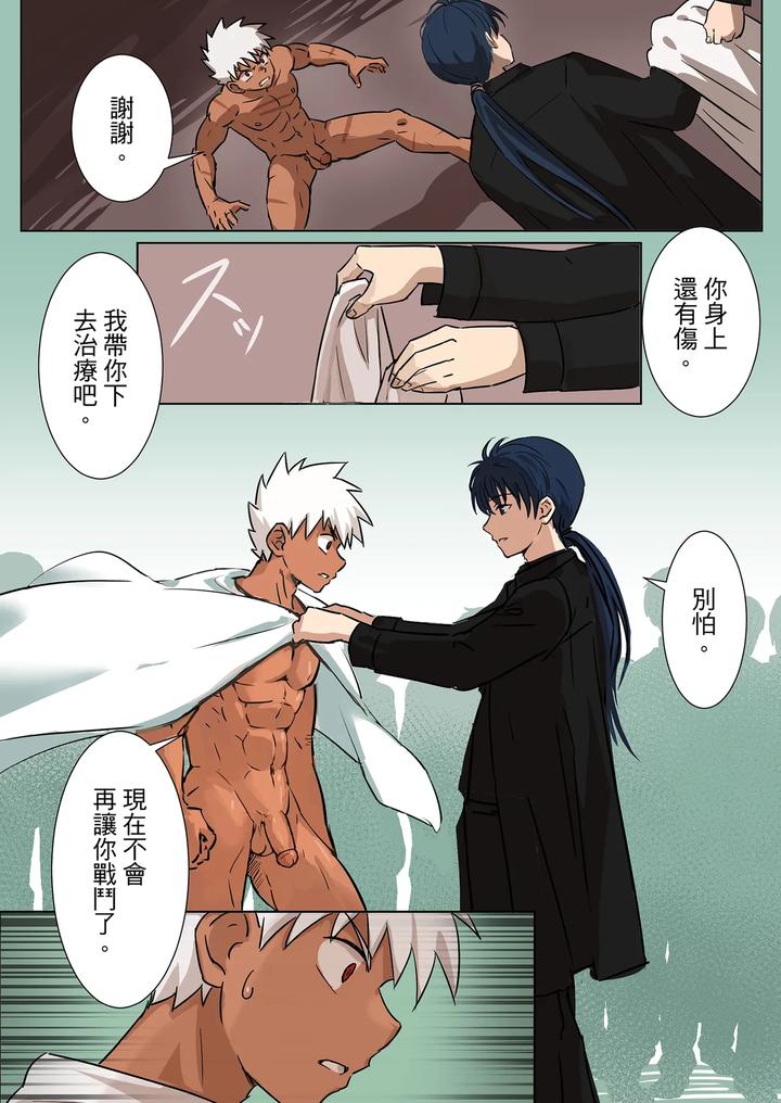 Master x Wild Dog Vol. 1 by Amino (Aminor) – Uncensored [Chn] page 31