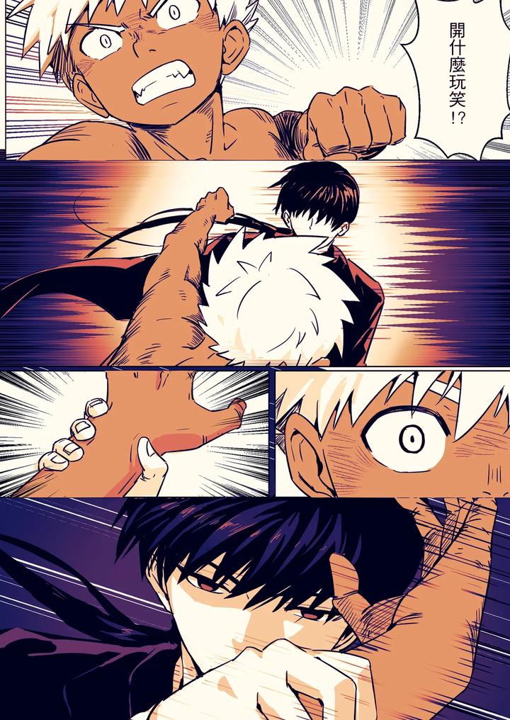 Master x Wild Dog Vol. 1 by Amino (Aminor) – Uncensored [Chn] page 32