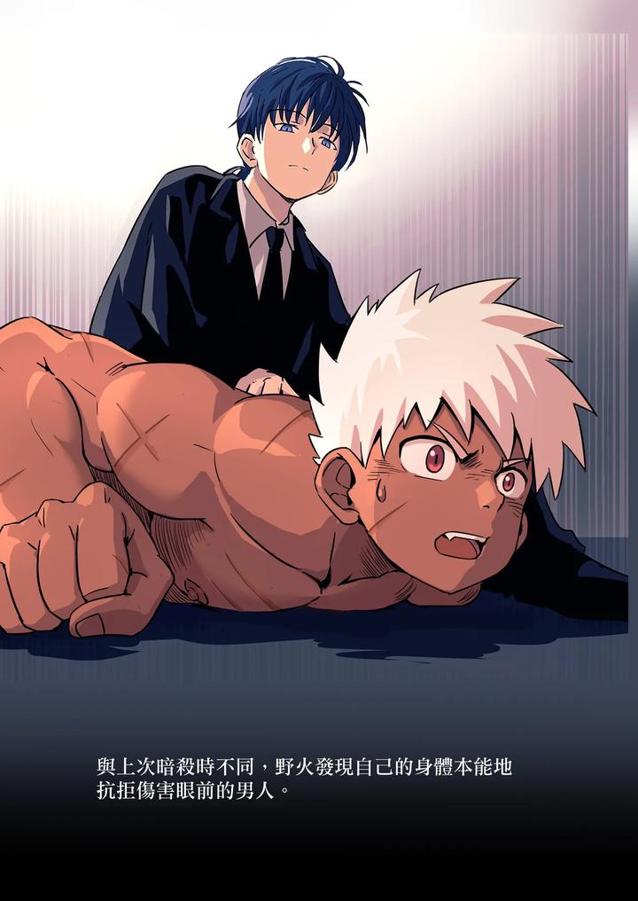 Master x Wild Dog Vol. 1 by Amino (Aminor) – Uncensored [Chn] page 33