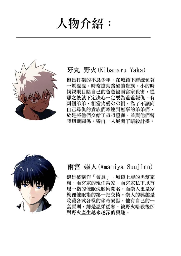 Master x Wild Dog Vol. 3 by Amino (Aminor) – Uncensored [Chn] page 3