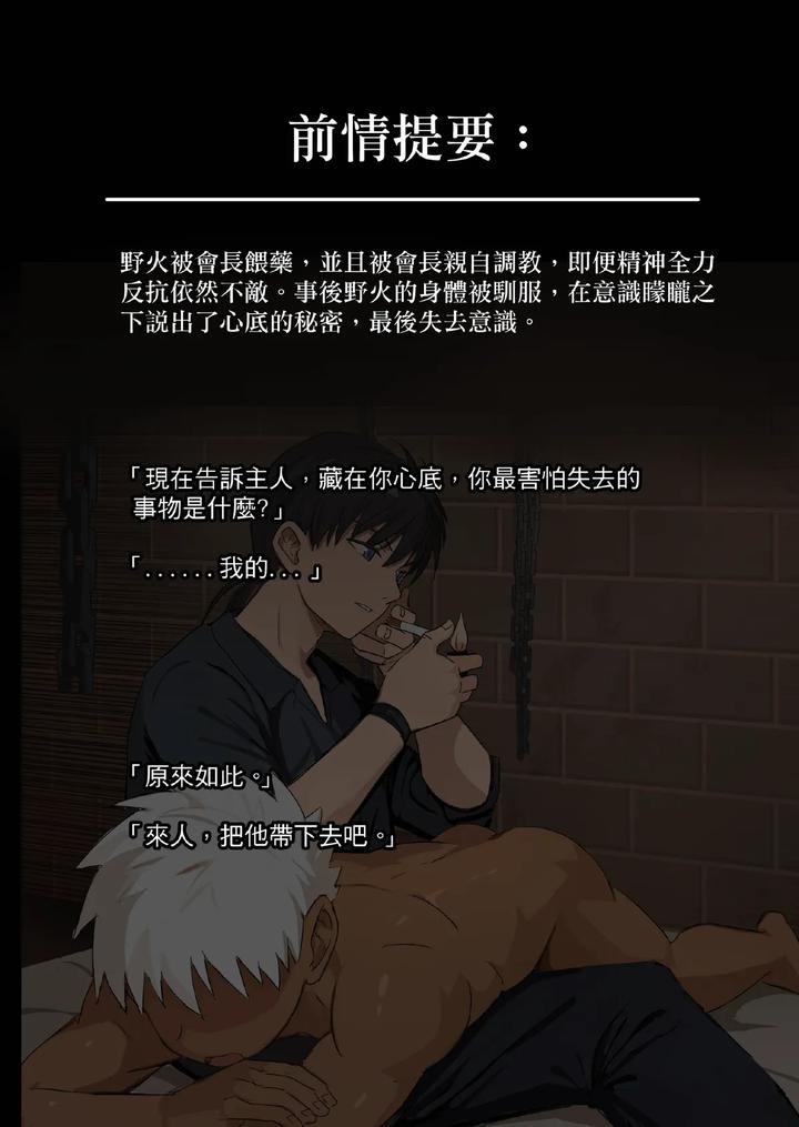 Master x Wild Dog Vol. 3 by Amino (Aminor) – Uncensored [Chn] page 4