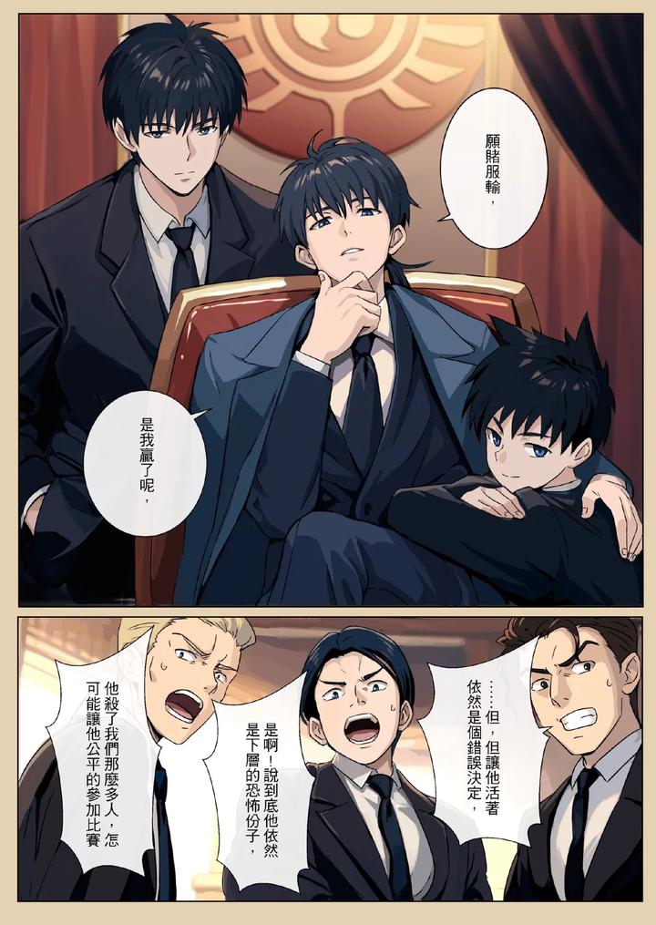 Master x Wild Dog Vol. 3 by Amino (Aminor) – Uncensored [Chn] page 6