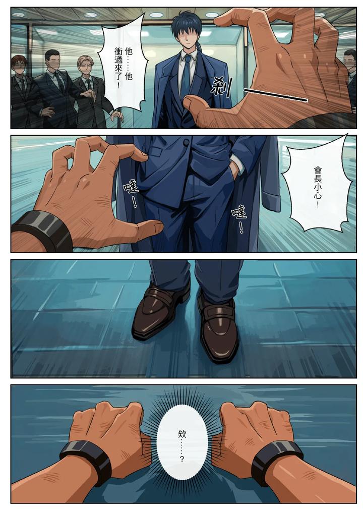 Master x Wild Dog Vol. 3 by Amino (Aminor) – Uncensored [Chn] page 14