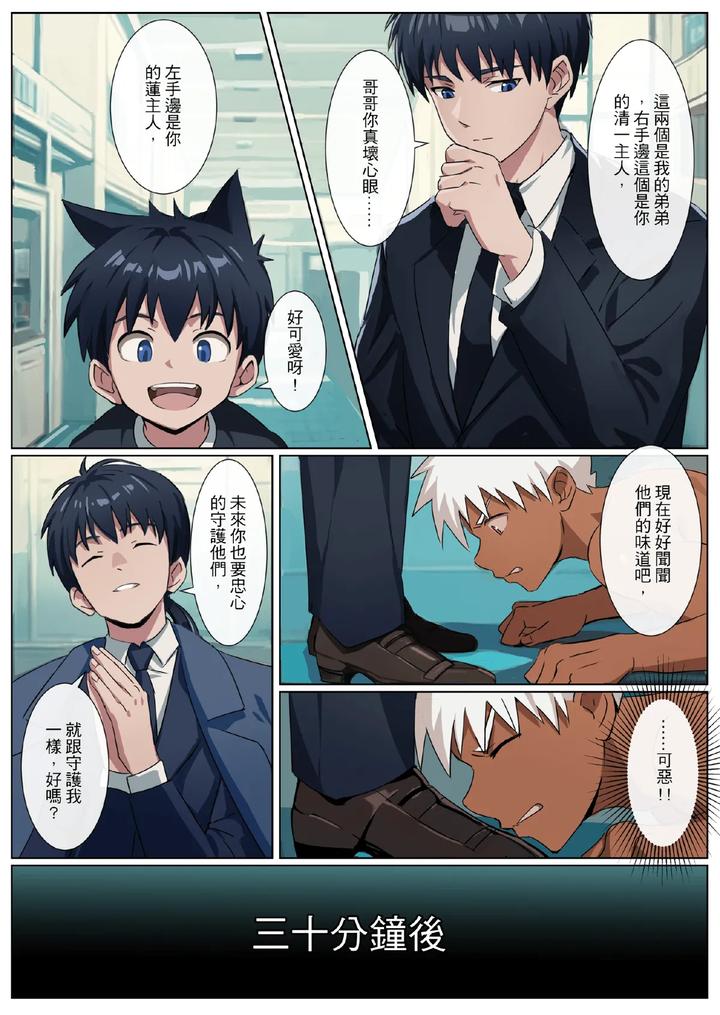 Master x Wild Dog Vol. 3 by Amino (Aminor) – Uncensored [Chn] page 24