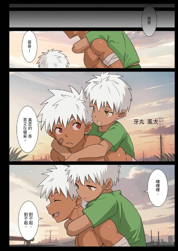 Master x Wild Dog Vol. 3 by Amino (Aminor) – Uncensored [Chn] page 32