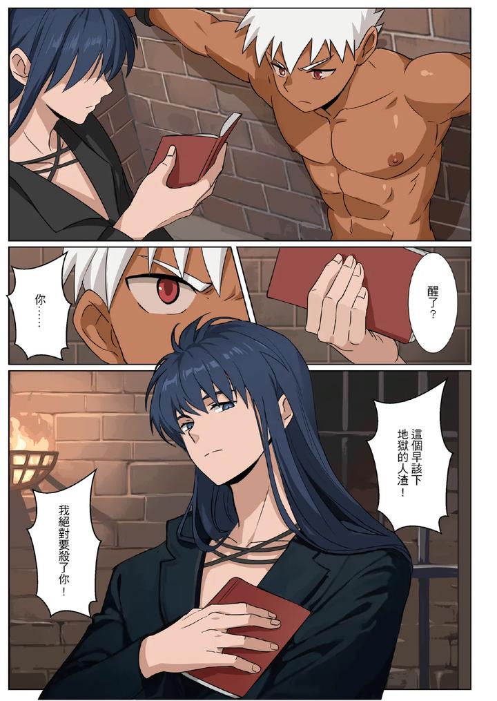 Master x Wild Dog Vol. 3 by Amino (Aminor) – Uncensored [Chn] page 35