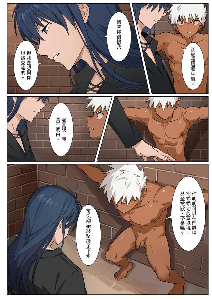 Master x Wild Dog Vol. 3 by Amino (Aminor) – Uncensored [Chn] page 36