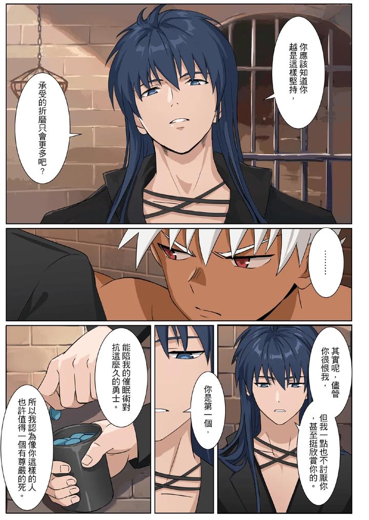 Master x Wild Dog Vol. 3 by Amino (Aminor) – Uncensored [Chn] page 37