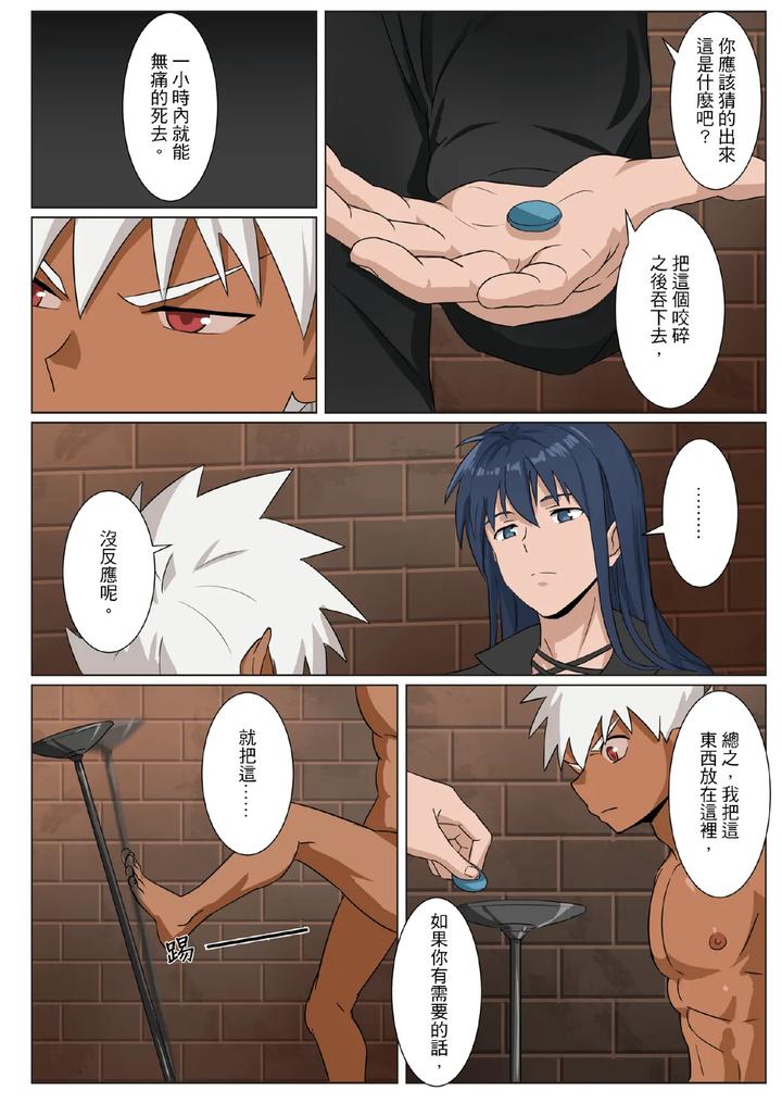 Master x Wild Dog Vol. 3 by Amino (Aminor) – Uncensored [Chn] page 38