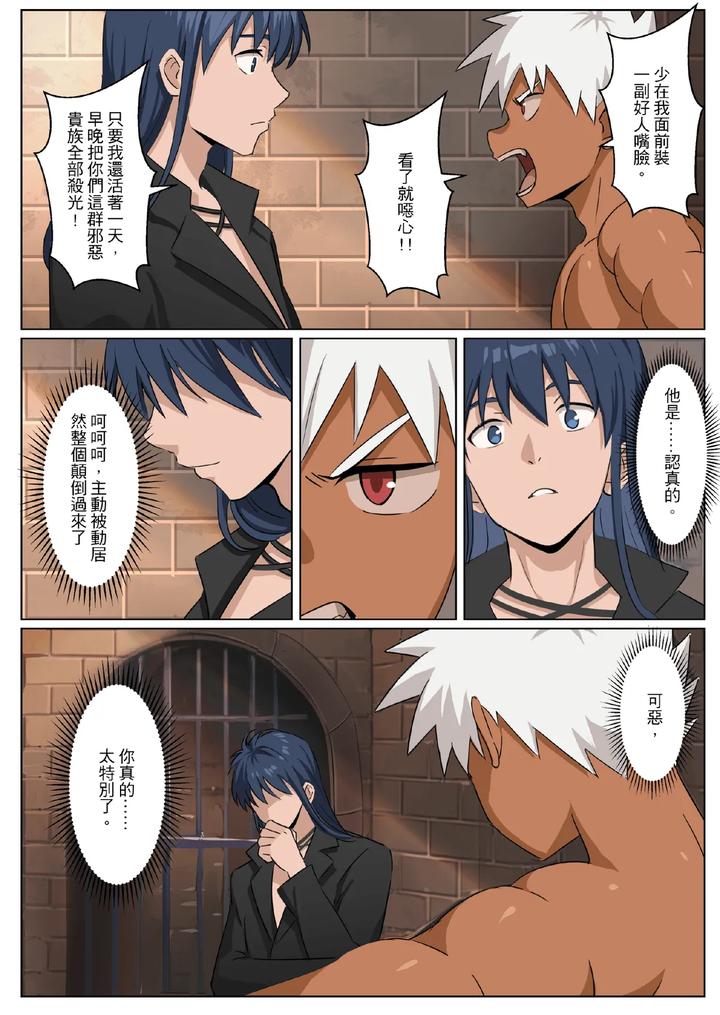 Master x Wild Dog Vol. 3 by Amino (Aminor) – Uncensored [Chn] page 40