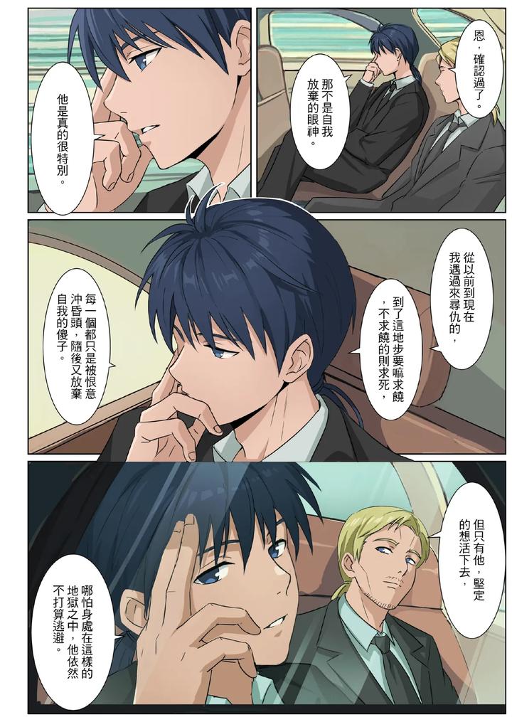 Master x Wild Dog Vol. 3 by Amino (Aminor) – Uncensored [Chn] page 42