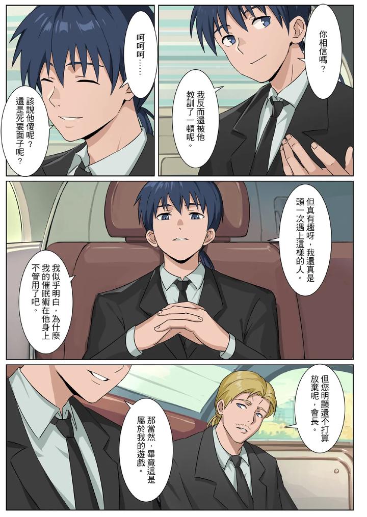 Master x Wild Dog Vol. 3 by Amino (Aminor) – Uncensored [Chn] page 43