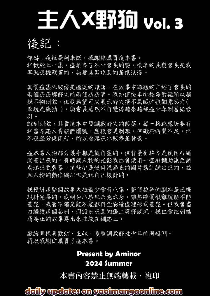 Master x Wild Dog Vol. 3 by Amino (Aminor) – Uncensored [Chn] page 46