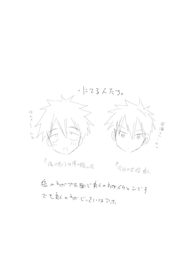 Muramura ecchi! by Tanakana (Tanaka Natsumi) [JP] page 3