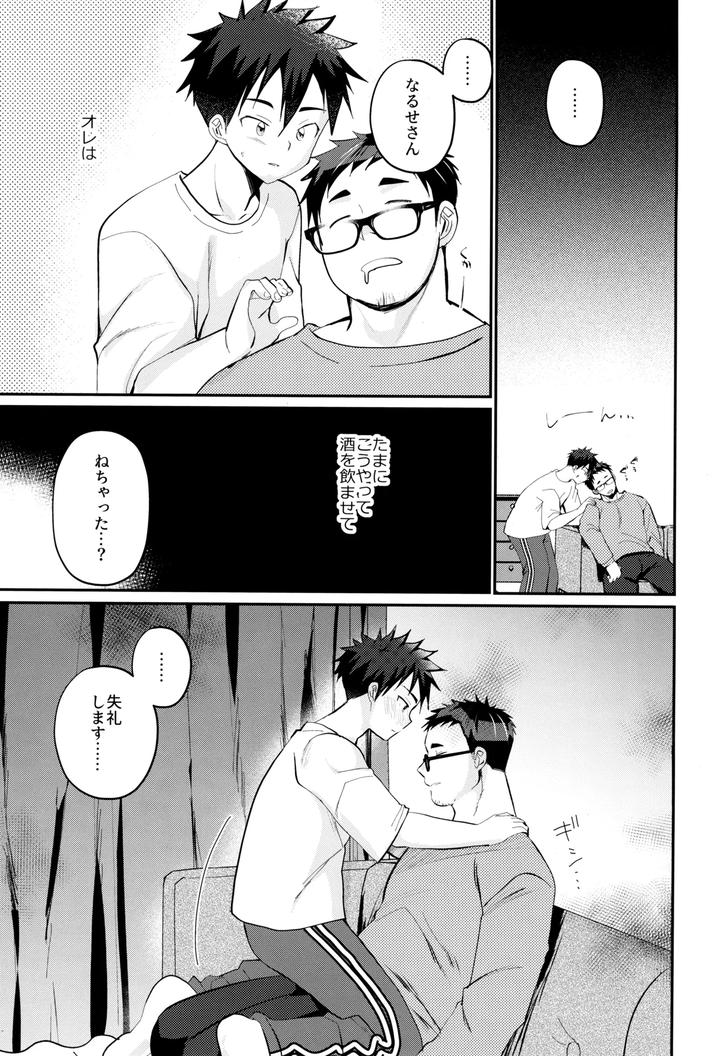 Muramura ecchi! by Tanakana (Tanaka Natsumi) [JP] page 7