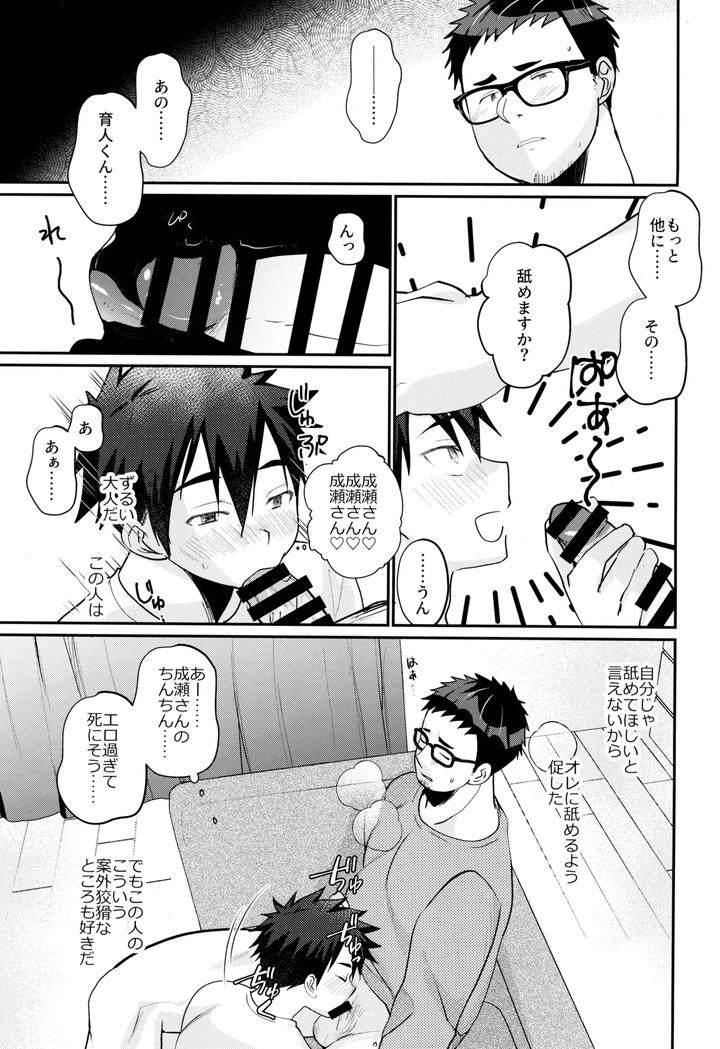 Muramura ecchi! by Tanakana (Tanaka Natsumi) [JP] page 15