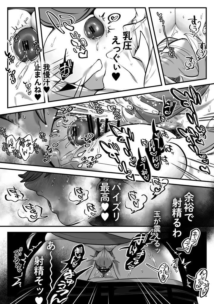 My Sun by Deep Roots (Shino Gonbe) [JP] page 21