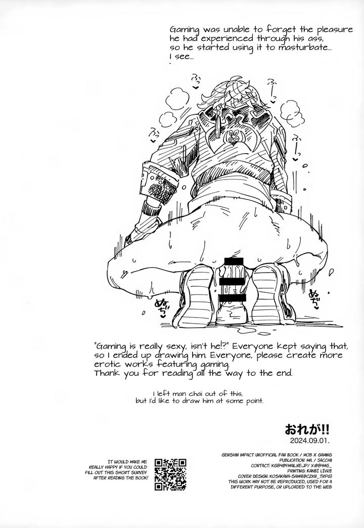 Genshin Impact Dj – Ore ga!! by Ma. (Sacchii) [Eng] page 26