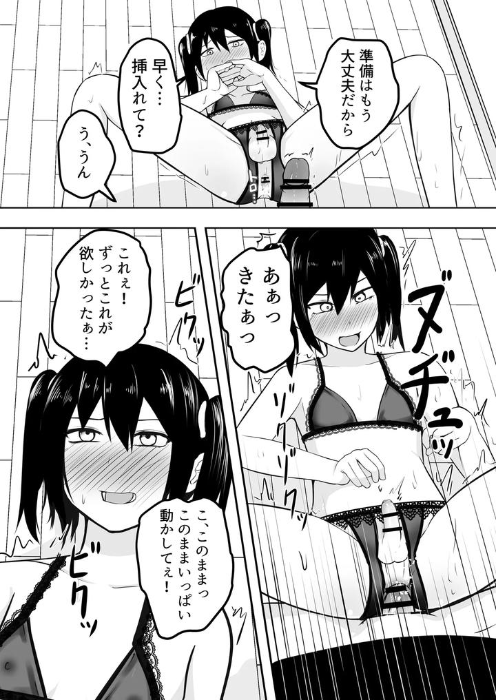 Ore ha Josou nante hamattenai! by Natural Wan (Toodooyuuichi) [JP] page 19