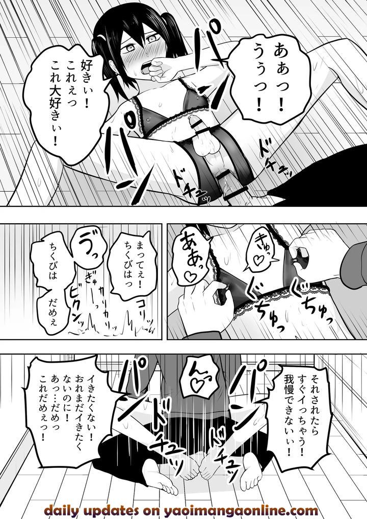 Ore ha Josou nante hamattenai! by Natural Wan (Toodooyuuichi) [JP] page 20