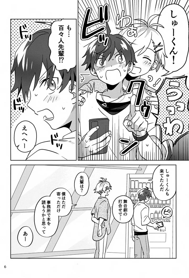 THE iDOLM@STER SideM Dj – Paradise! Dreaming! Landscape! 3 by Bavaroa Lerolero (Daeki) [JP] page 7