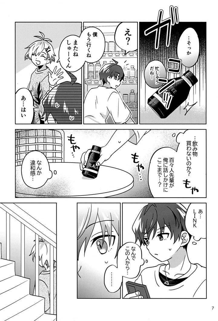 THE iDOLM@STER SideM Dj – Paradise! Dreaming! Landscape! 3 by Bavaroa Lerolero (Daeki) [JP] page 8