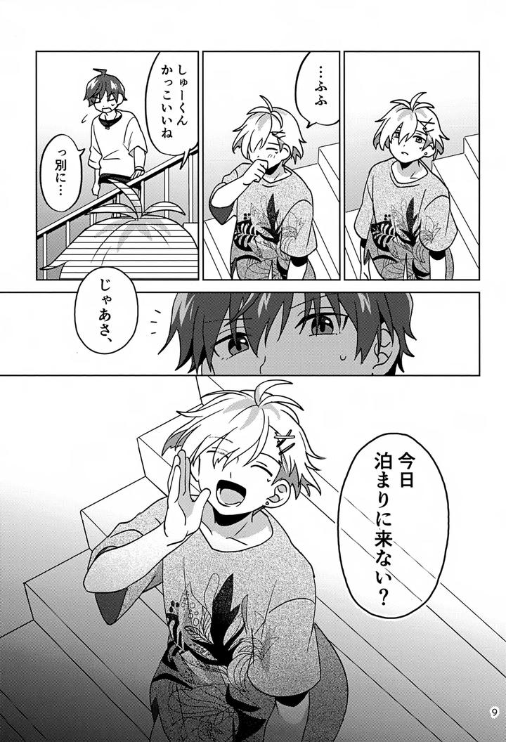 THE iDOLM@STER SideM Dj – Paradise! Dreaming! Landscape! 3 by Bavaroa Lerolero (Daeki) [JP] page 10