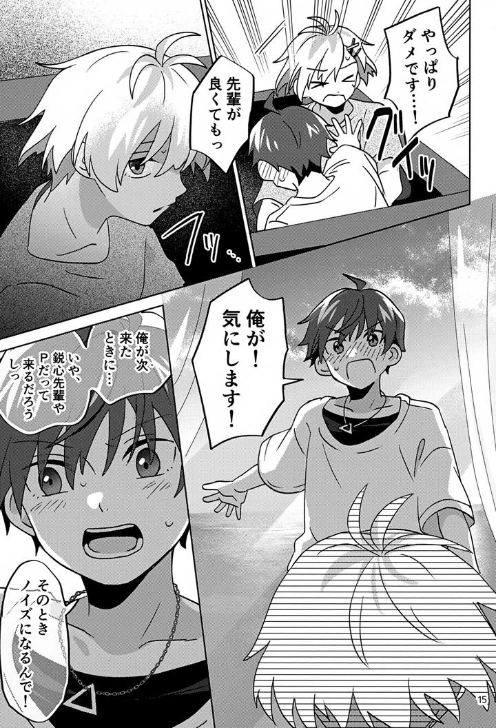 THE iDOLM@STER SideM Dj – Paradise! Dreaming! Landscape! 3 by Bavaroa Lerolero (Daeki) [JP] page 16