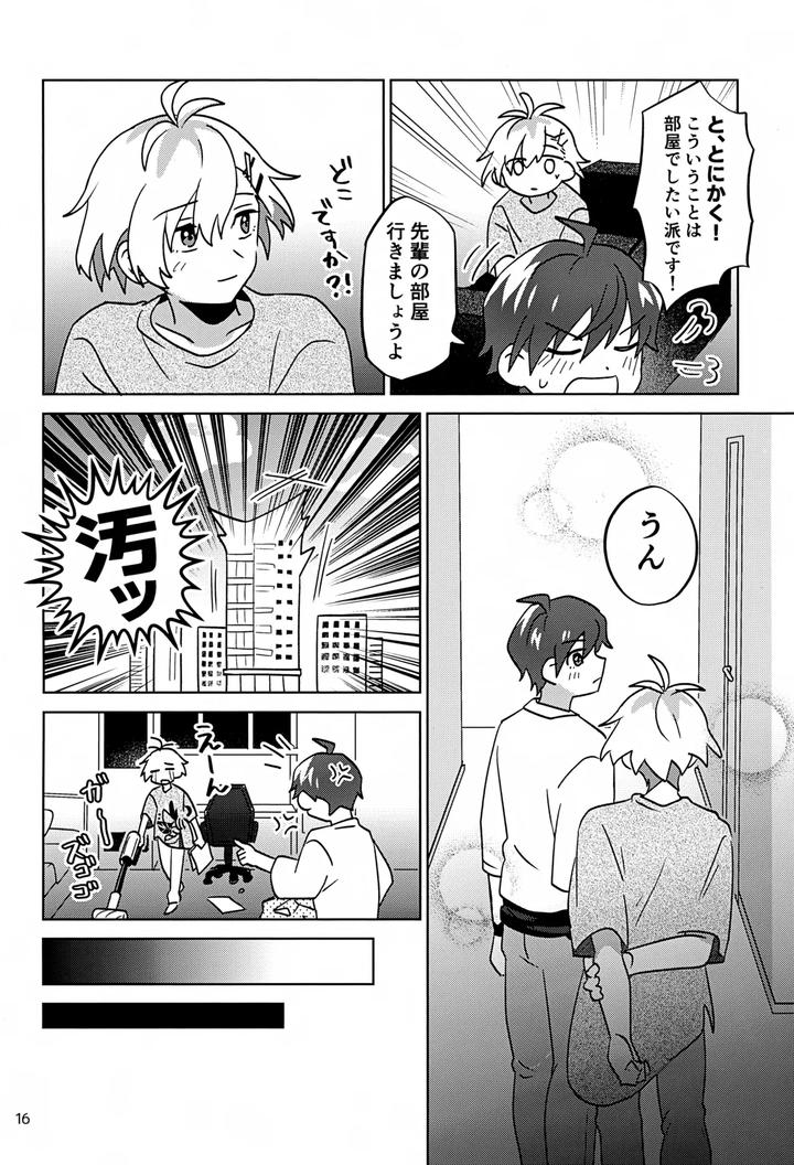 THE iDOLM@STER SideM Dj – Paradise! Dreaming! Landscape! 3 by Bavaroa Lerolero (Daeki) [JP] page 17