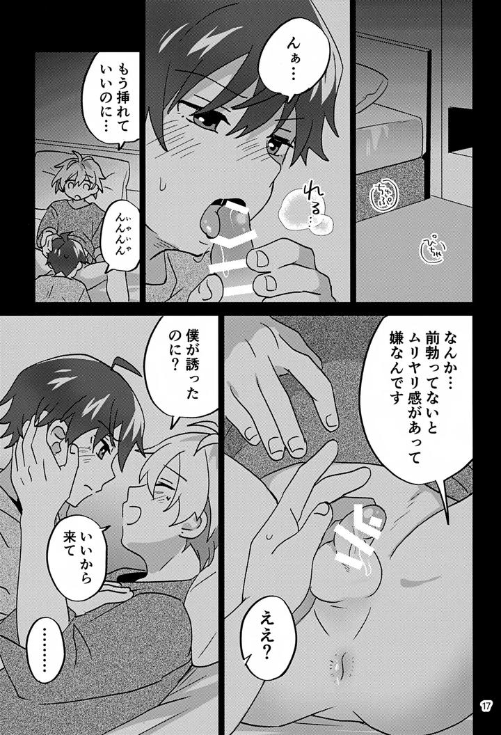 THE iDOLM@STER SideM Dj – Paradise! Dreaming! Landscape! 3 by Bavaroa Lerolero (Daeki) [JP] page 18