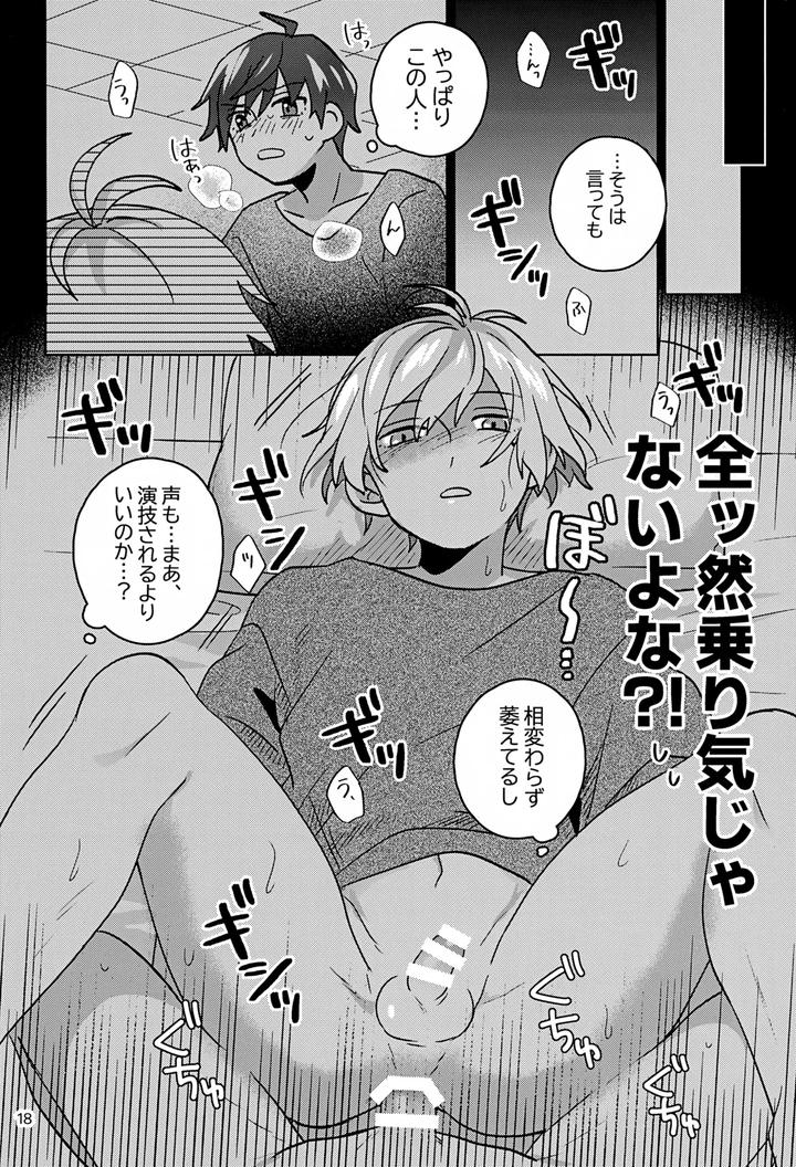 THE iDOLM@STER SideM Dj – Paradise! Dreaming! Landscape! 3 by Bavaroa Lerolero (Daeki) [JP] page 19