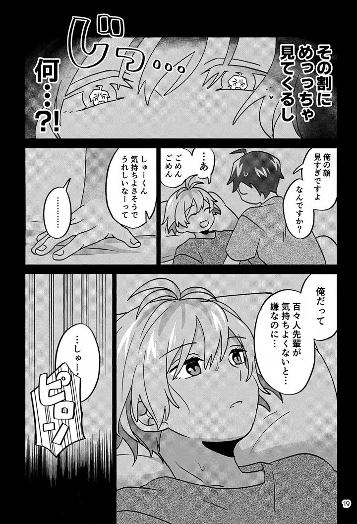 THE iDOLM@STER SideM Dj – Paradise! Dreaming! Landscape! 3 by Bavaroa Lerolero (Daeki) [JP] page 20