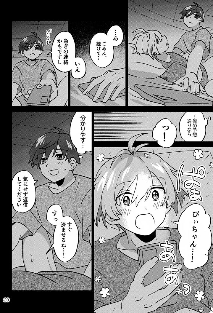 THE iDOLM@STER SideM Dj – Paradise! Dreaming! Landscape! 3 by Bavaroa Lerolero (Daeki) [JP] page 21