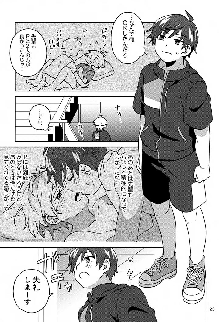 THE iDOLM@STER SideM Dj – Paradise! Dreaming! Landscape! 3 by Bavaroa Lerolero (Daeki) [JP] page 24