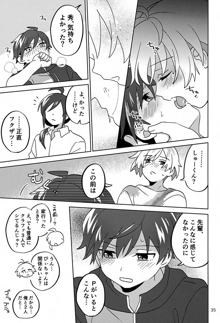 THE iDOLM@STER SideM Dj – Paradise! Dreaming! Landscape! 3 by Bavaroa Lerolero (Daeki) [JP] page 36