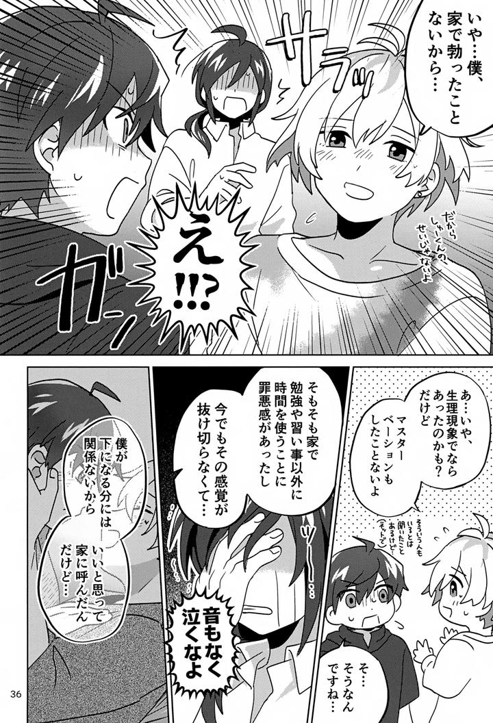 THE iDOLM@STER SideM Dj – Paradise! Dreaming! Landscape! 3 by Bavaroa Lerolero (Daeki) [JP] page 37