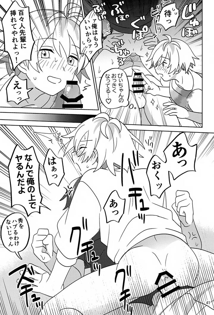 THE iDOLM@STER SideM Dj – Paradise! Dreaming! Landscape! 3 by Bavaroa Lerolero (Daeki) [JP] page 42