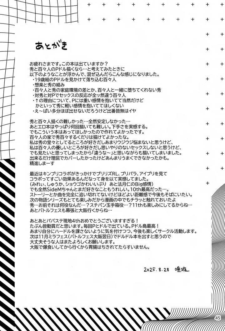 THE iDOLM@STER SideM Dj – Paradise! Dreaming! Landscape! 3 by Bavaroa Lerolero (Daeki) [JP] page 46