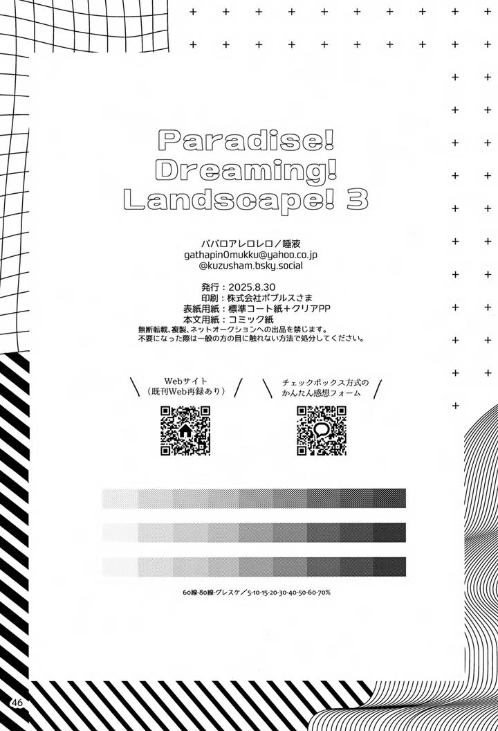 THE iDOLM@STER SideM Dj – Paradise! Dreaming! Landscape! 3 by Bavaroa Lerolero (Daeki) [JP] page 47