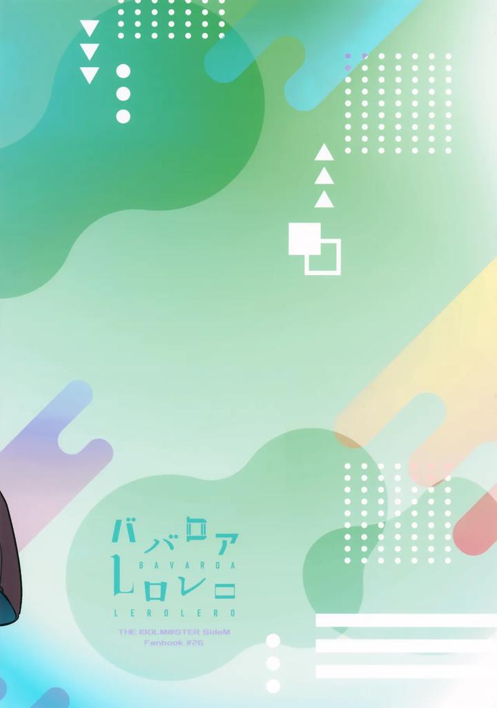 THE iDOLM@STER SideM Dj – Paradise! Dreaming! Landscape! 3 by Bavaroa Lerolero (Daeki) [JP] page 48