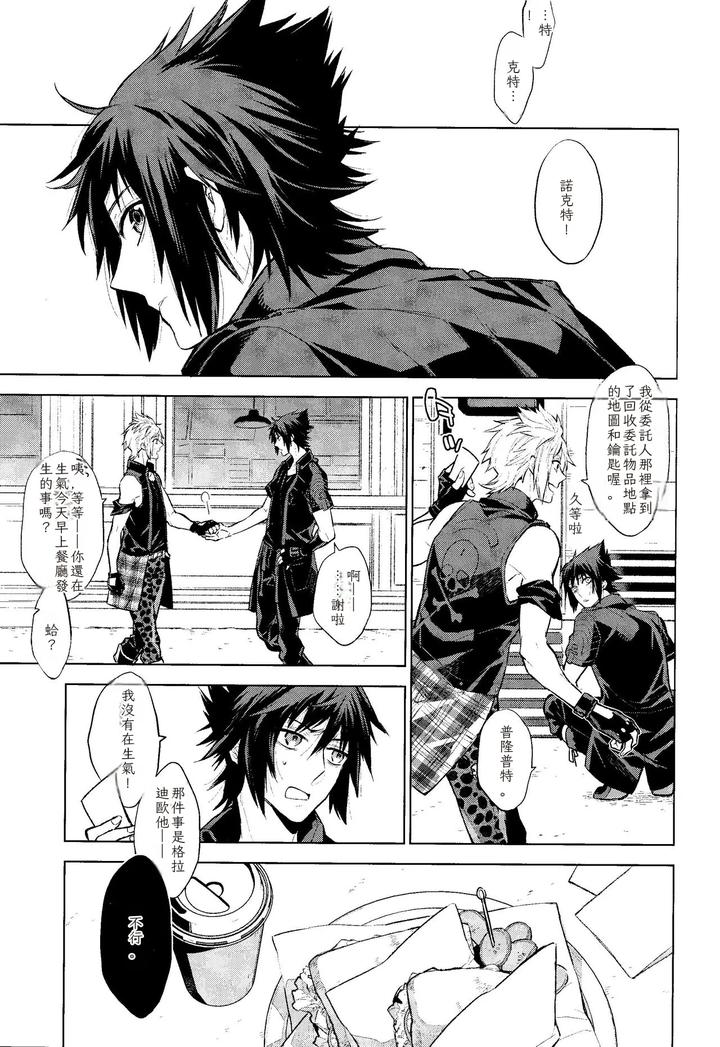 Final Fantasy XIV Dj – Passing Rain by angle=0.0 (Nagikanako) [JP] page 2